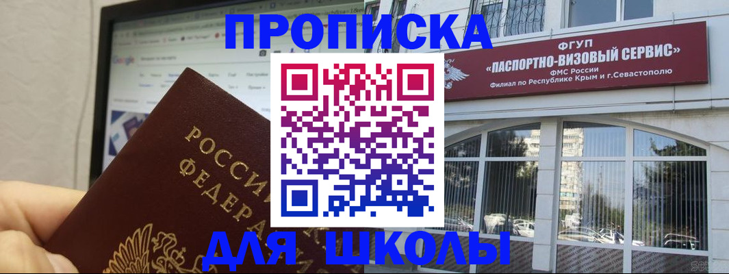 прописка законно в Палласовке
