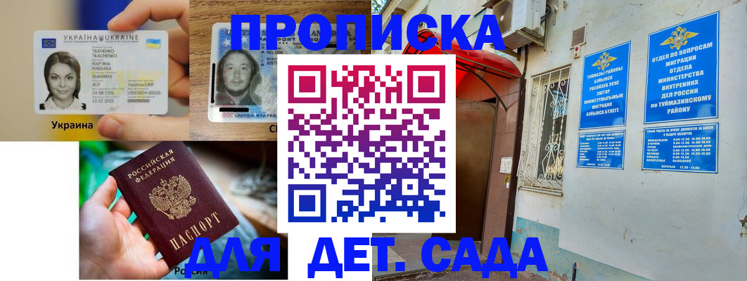 временная регистрация гарантия в Палласовке